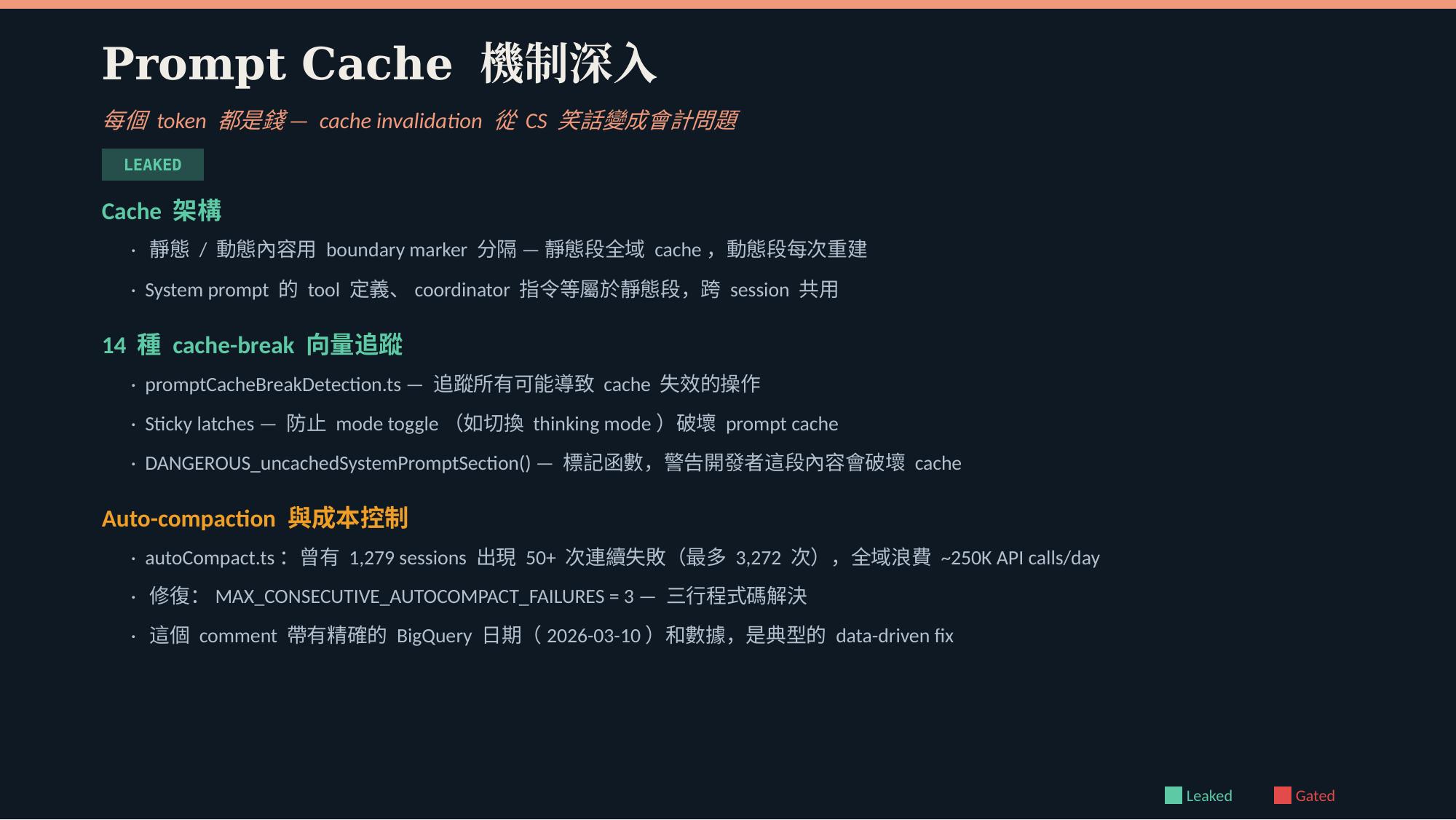 Claude Code Source Code Leak — Technical Breakdown