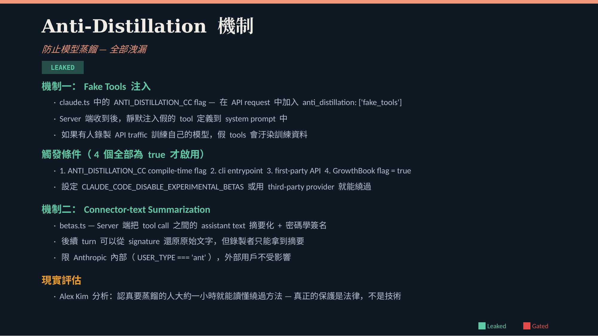 Claude Code Source Code Leak — Technical Breakdown