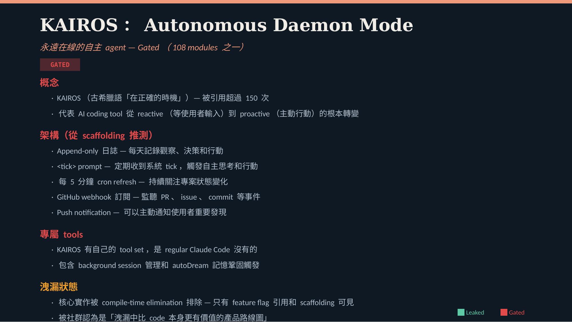 Claude Code Source Code Leak — Technical Breakdown