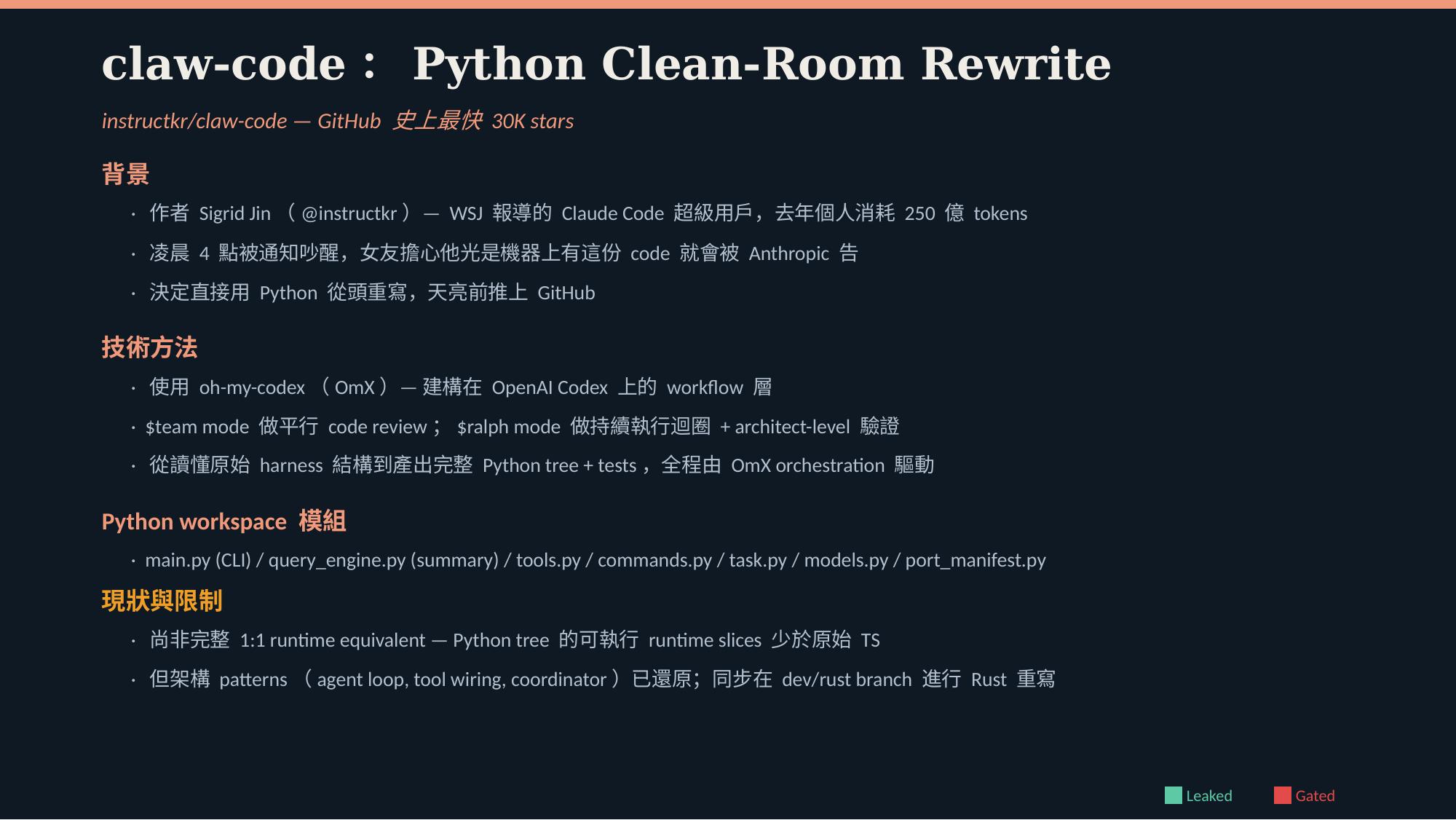 Claude Code Source Code Leak — Technical Breakdown