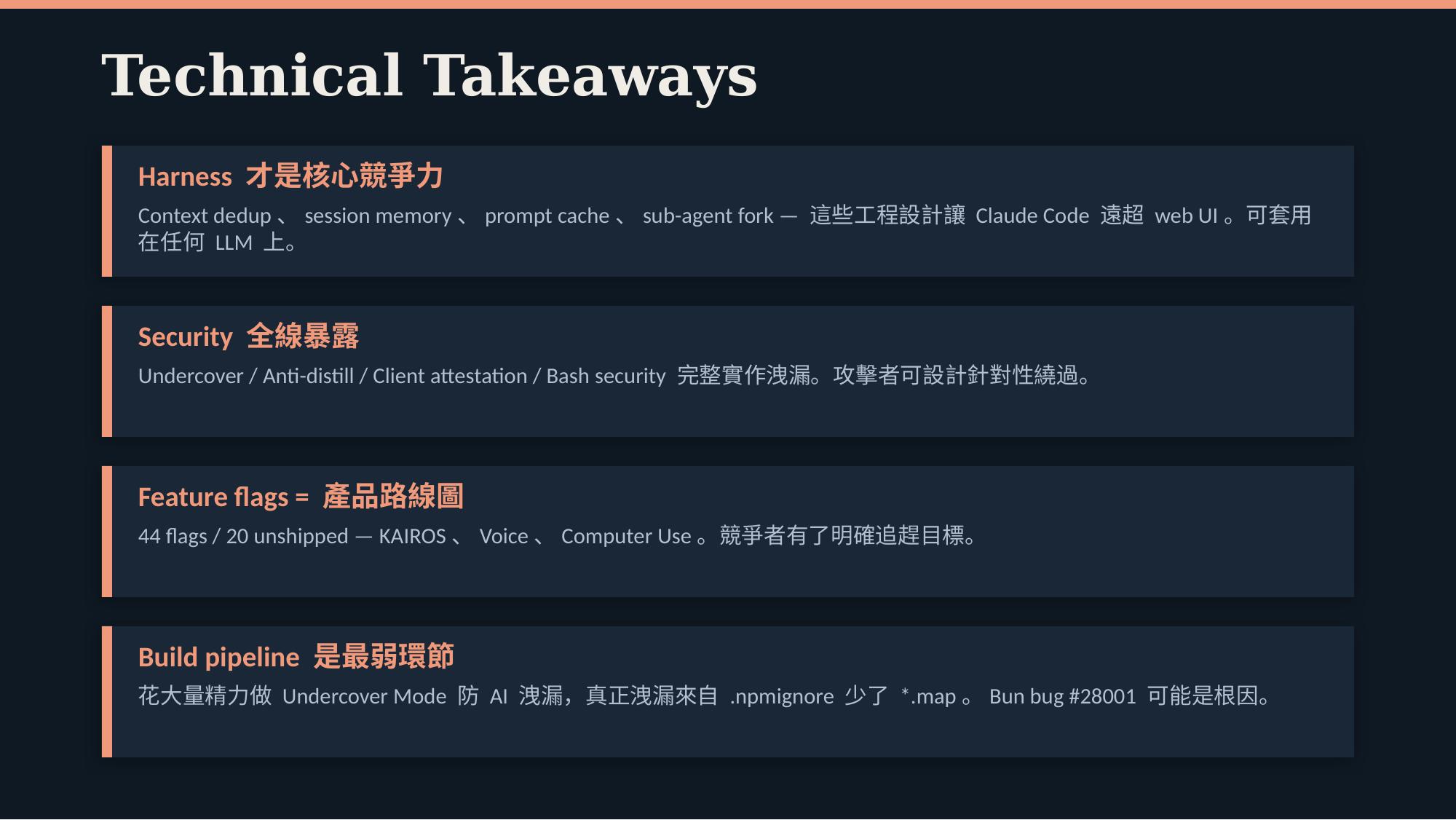 Claude Code Source Code Leak — Technical Breakdown